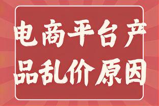 浓眉：要从防守做起 当我们展示出防守能力时通常能够赢球